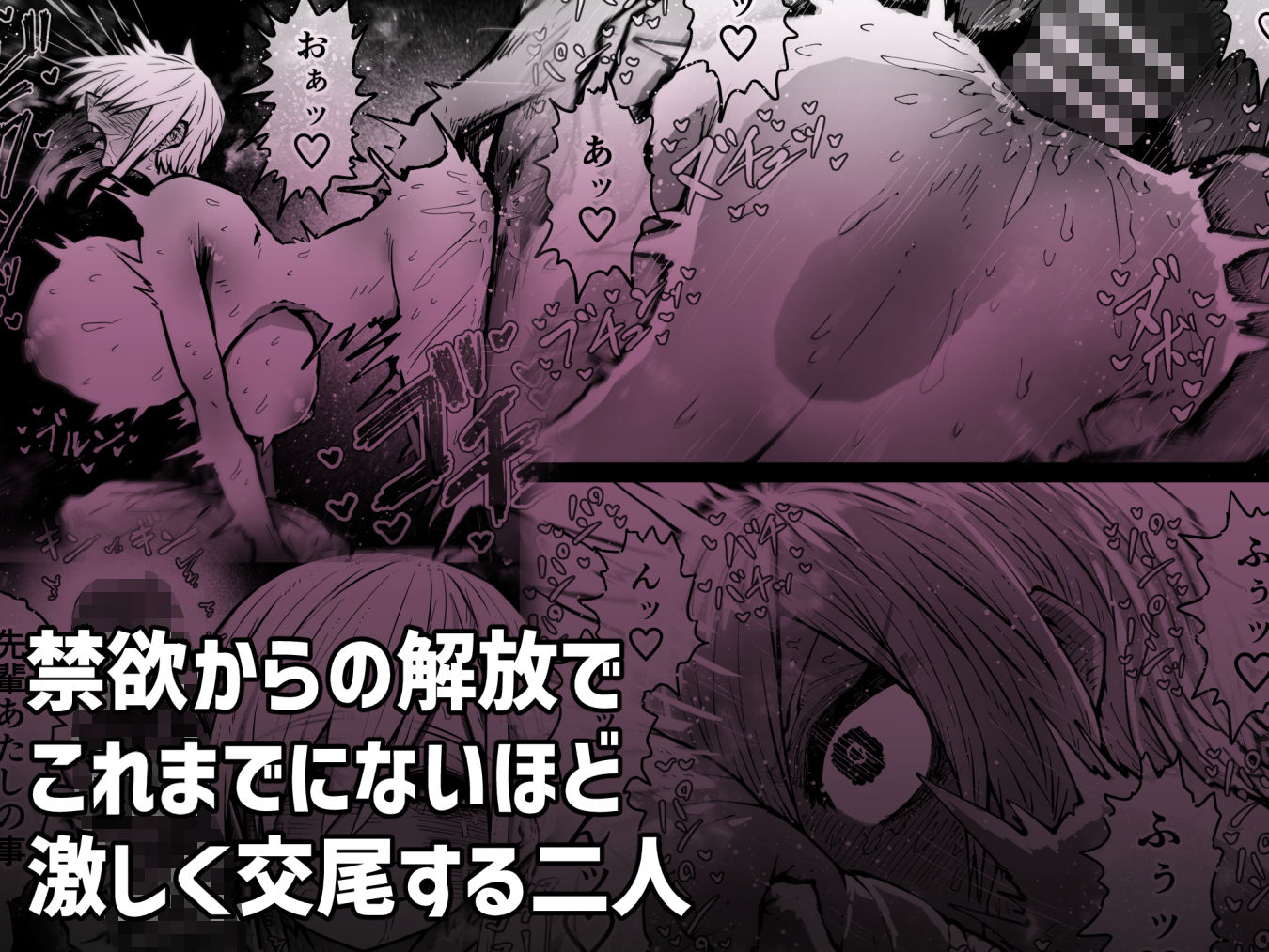 【無料エロ漫画】d_623157 大人気配信者ときどきメス猫《後輩は陰キャ上がりのインフルエンサー》(月面掘削調査団)