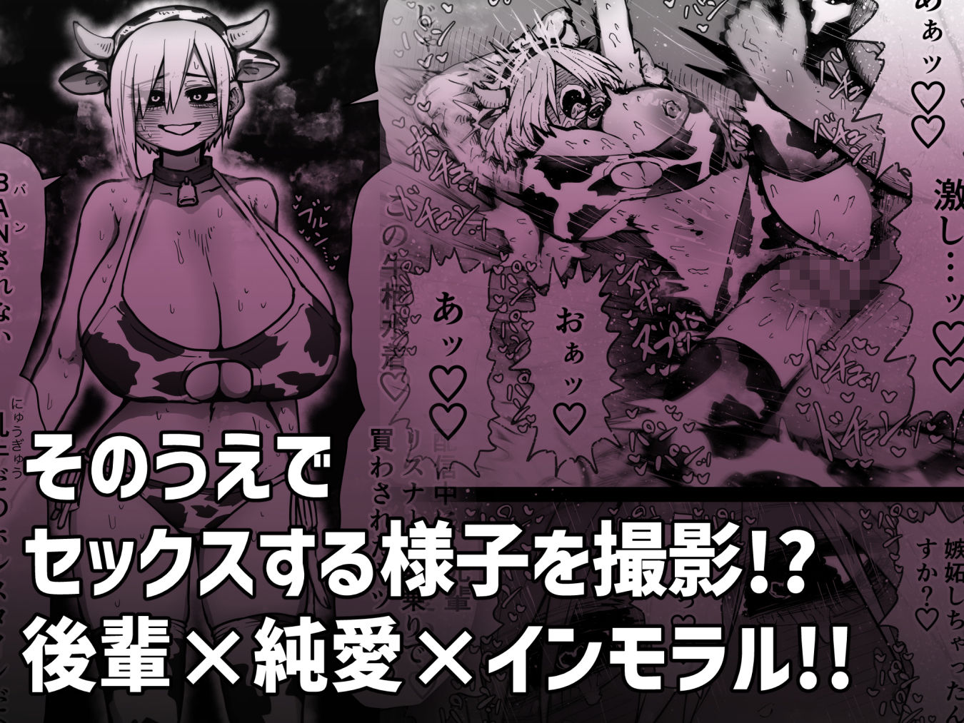 【無料エロ漫画】d_623157 大人気配信者ときどきメス猫《後輩は陰キャ上がりのインフルエンサー》(月面掘削調査団)