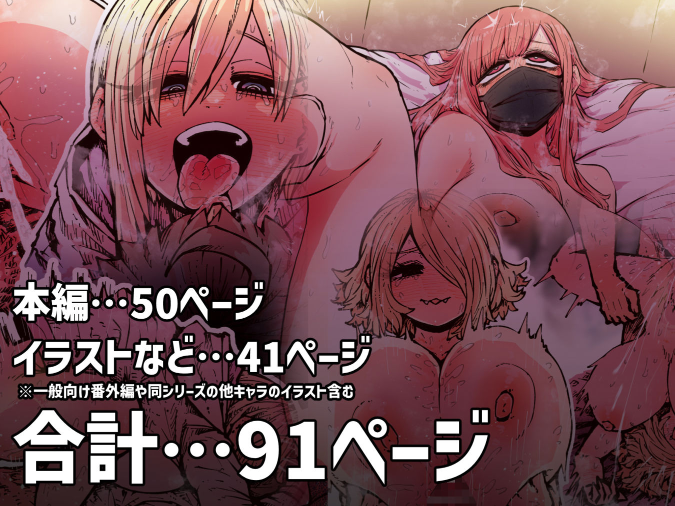 【無料エロ漫画】d_623157 大人気配信者ときどきメス猫《後輩は陰キャ上がりのインフルエンサー》(月面掘削調査団)