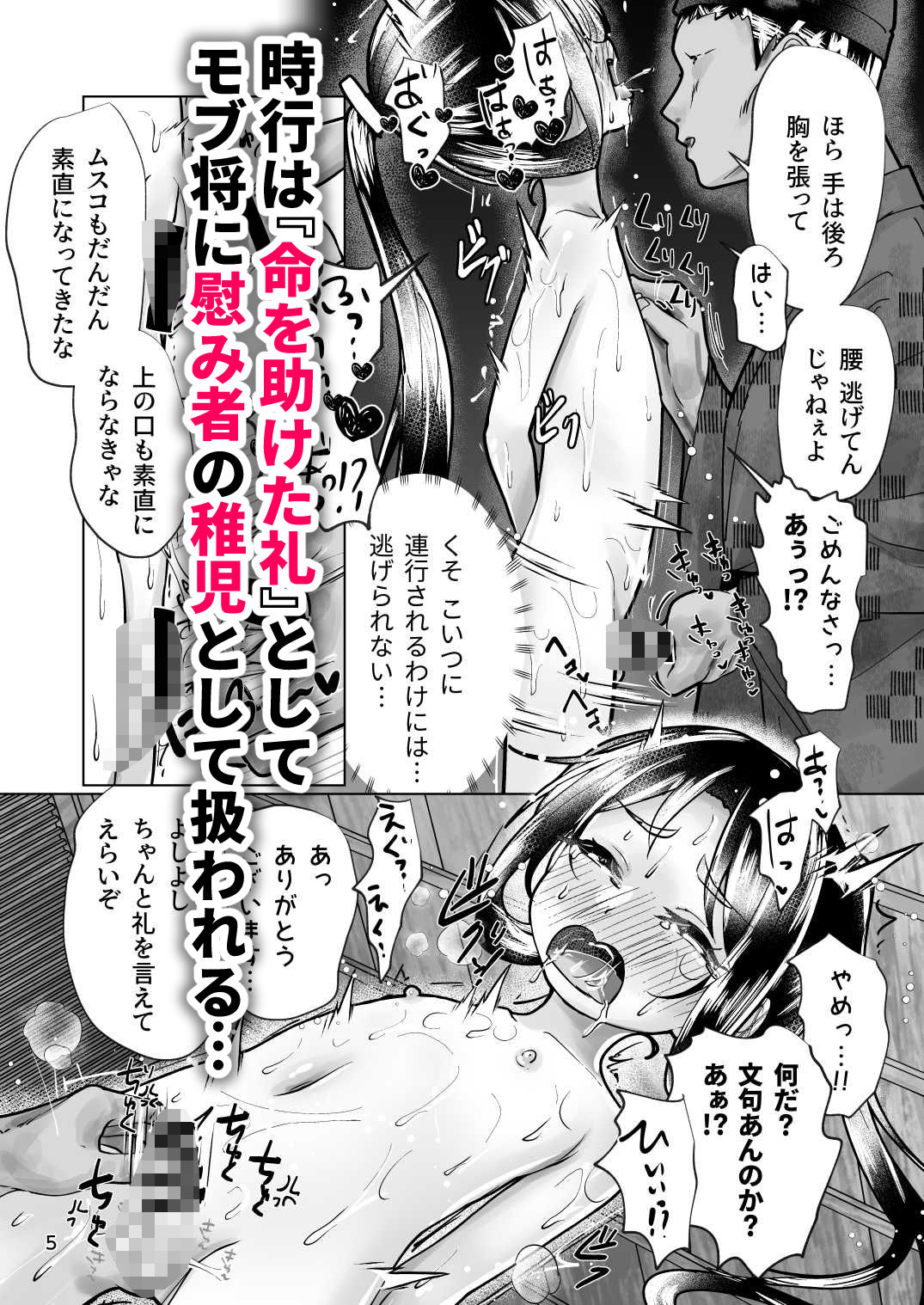 逃げられなかった若君〜離れの一間で雌稚児弄り〜 画像2