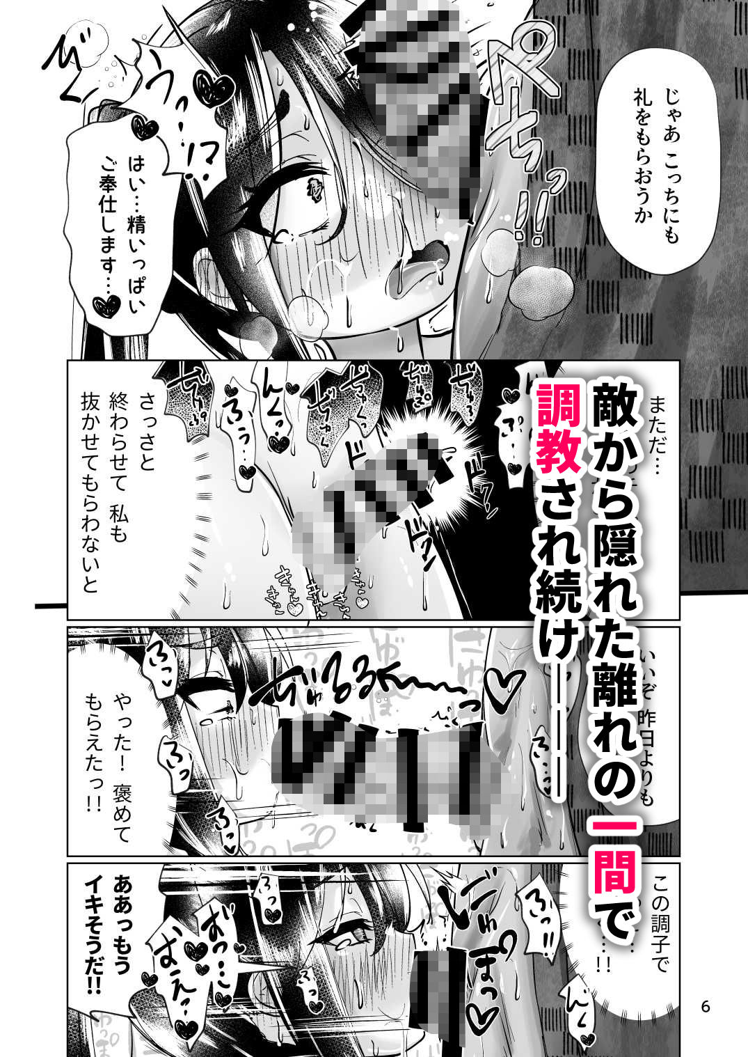 逃げられなかった若君〜離れの一間で雌稚児弄り〜 画像3