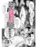 逃げられなかった若君〜離れの一間で雌稚児弄り〜