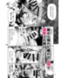 逃げられなかった若君〜離れの一間で雌稚児弄り〜
