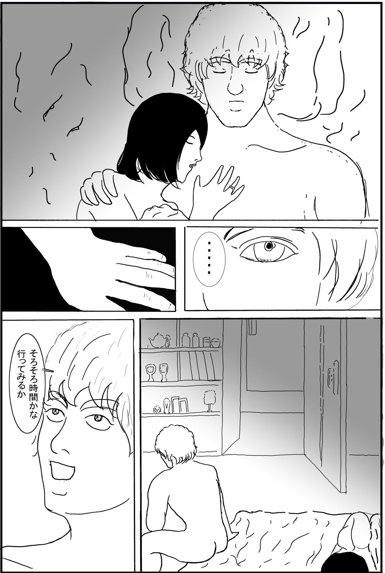 サンプル画像2:サイレンキャッツ  邂逅(ポンキンキー) [d_623159]