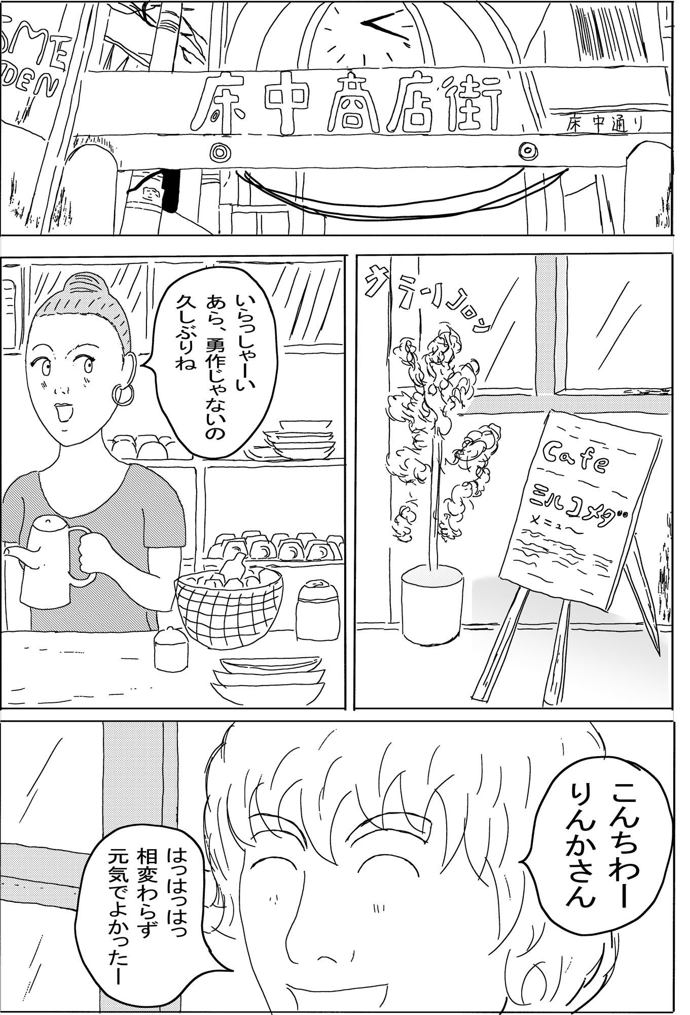 サイレンキャッツ  邂逅 画像3