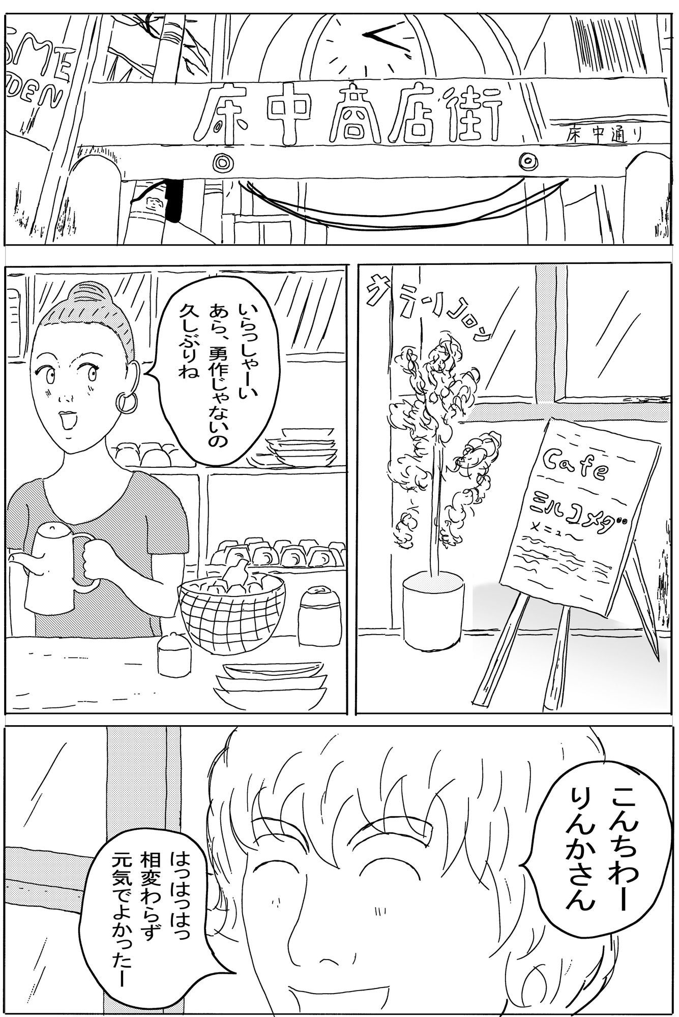 サンプル画像3:サイレンキャッツ  邂逅(ポンキンキー) [d_623159]