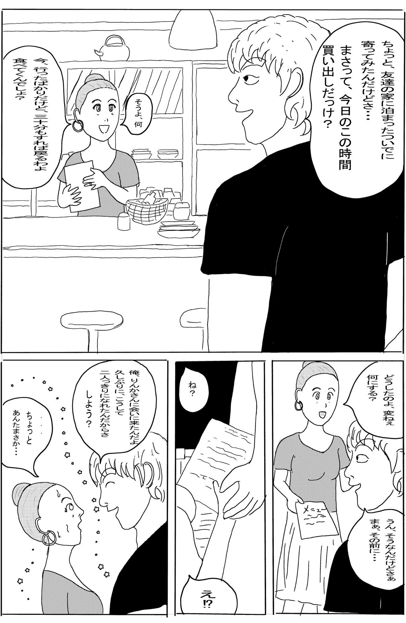 サンプル画像4:サイレンキャッツ  邂逅(ポンキンキー) [d_623159]