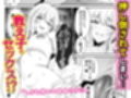 教え子ギャルがエロすぎるッ