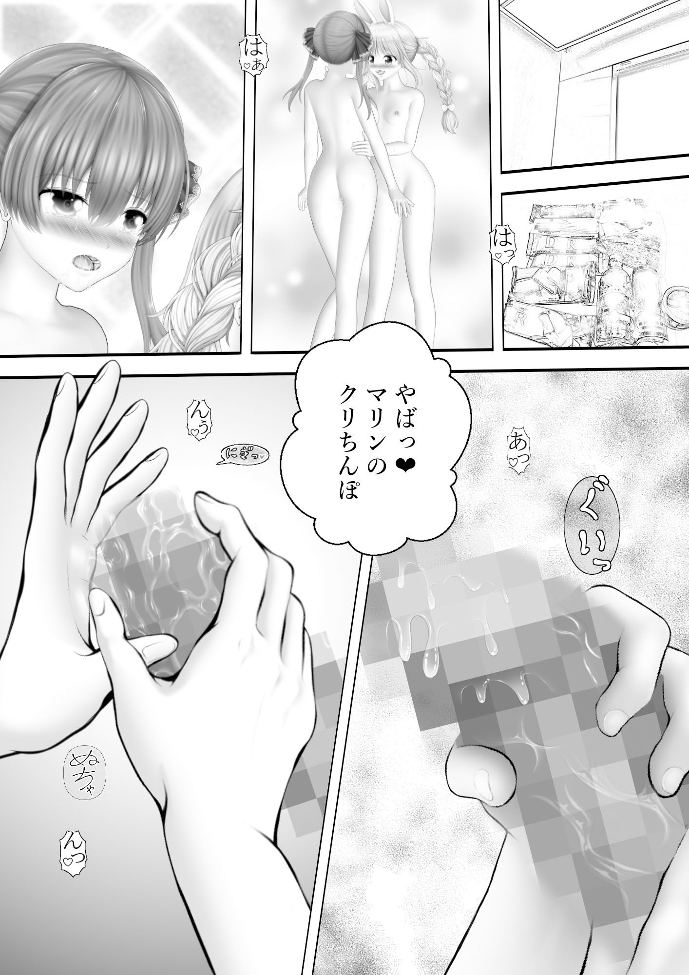 サンプル画像1:Virtual Story〜バニーガールと女船長の危険な香り〜(黒川エム) [d_623182]