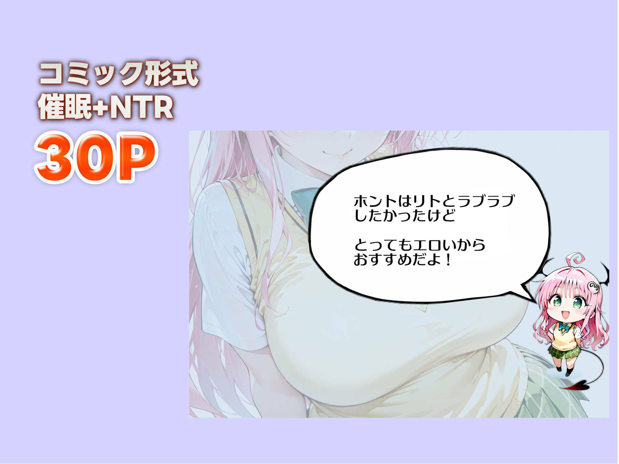 催●かけて中出しハメ撮りを愛しの彼に送ってあげる話 ララ編 画像5