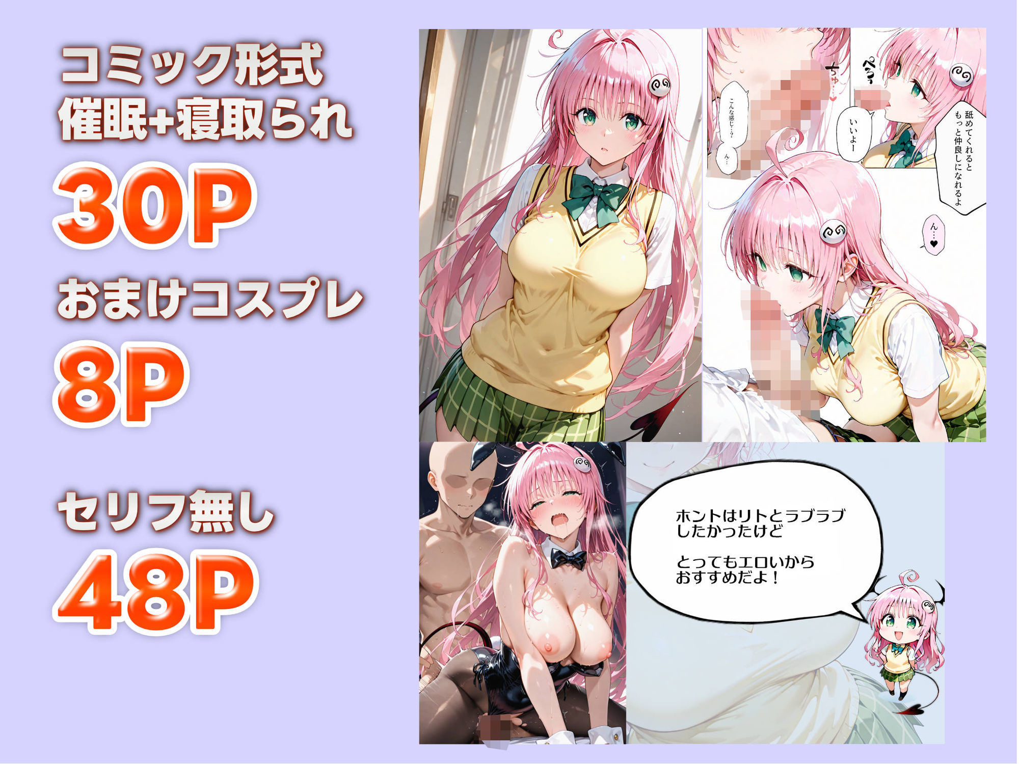 サンプル画像5:催●かけて中出しハメ撮りを愛しの彼に送ってあげる話 ララ編(すぺしゃりすと) [d_623195]