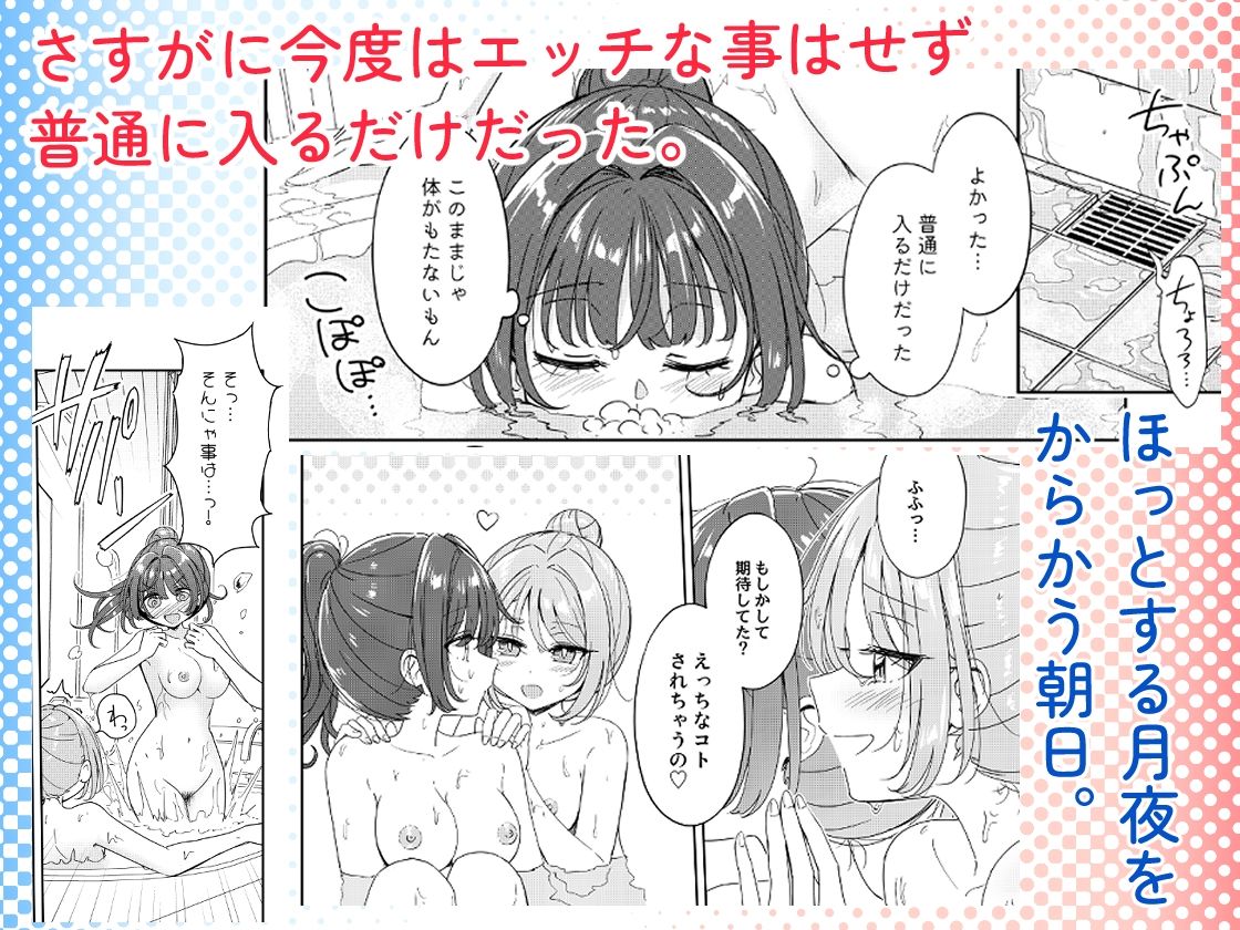 サンプル画像1:お昼休みが終わるまで 3話(BetweenGirls) [d_623207]