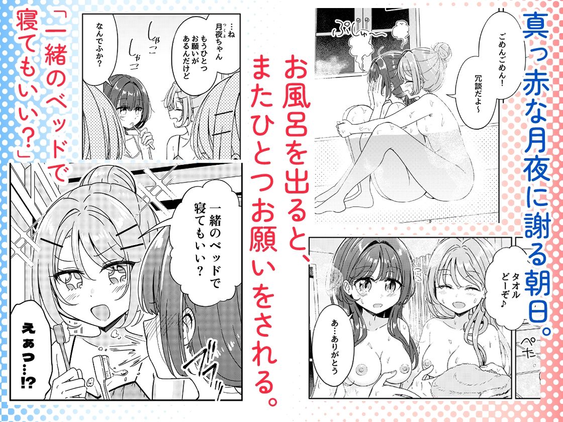 お昼休みが終わるまで 3話 画像2
