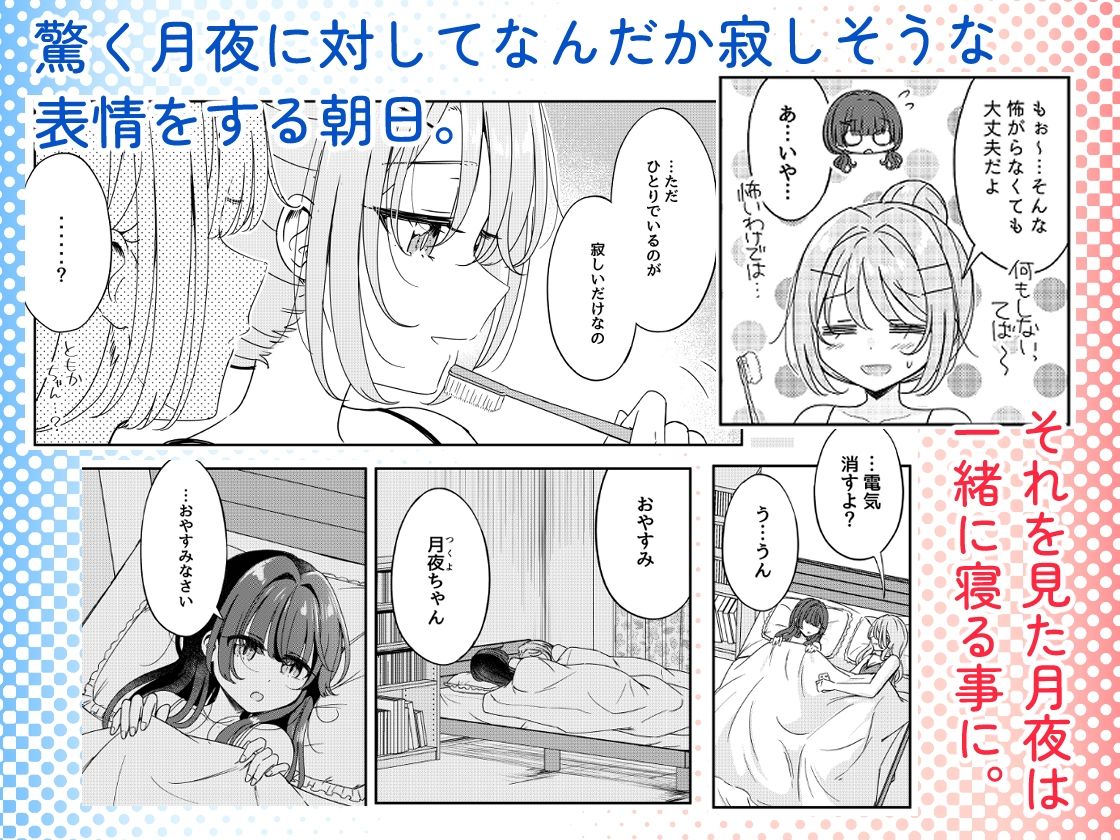 サンプル画像3:お昼休みが終わるまで 3話(BetweenGirls) [d_623207]