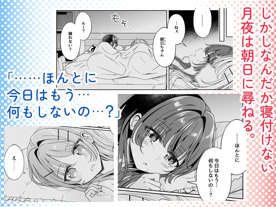 サンプル画像4:お昼休みが終わるまで 3話(BetweenGirls) [d_623207]