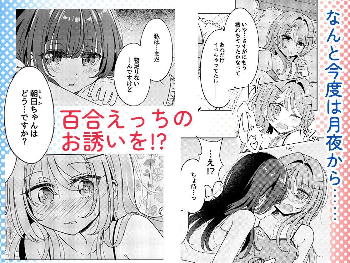 サンプル画像5:お昼休みが終わるまで 3話(BetweenGirls) [d_623207]