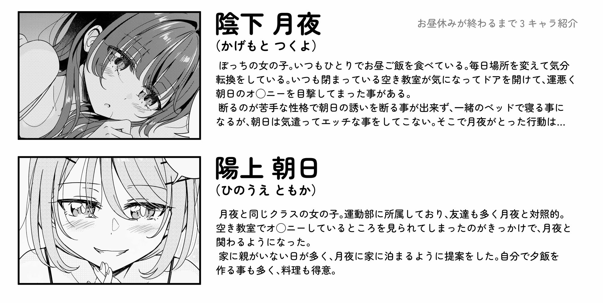 お昼休みが終わるまで 3話 画像7