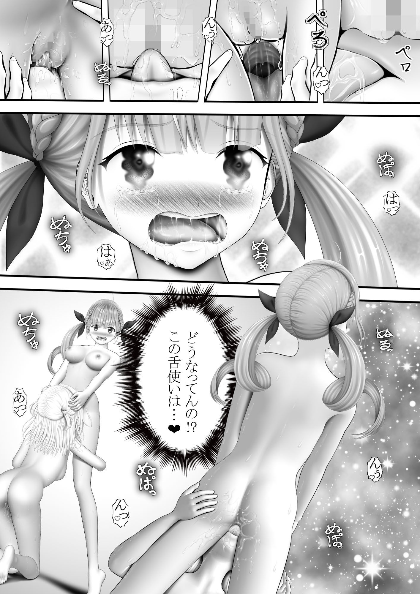 サンプル画像2:Virtual Story〜メイドと鮫女の危険な香り〜(黒川エム) [d_623220]