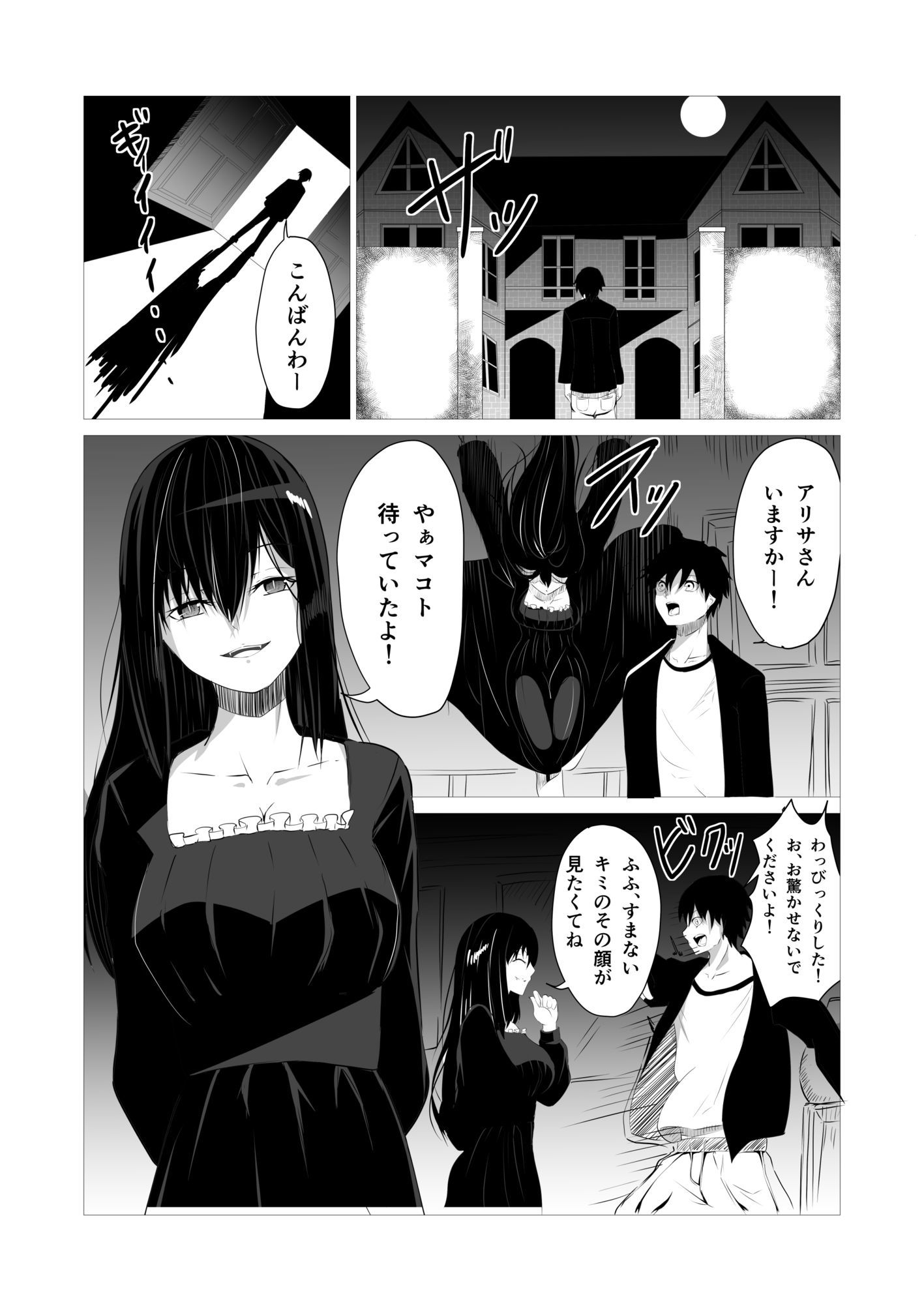 サンプル画像1:けんぞくえっち(ゆらゆらマリモ) [d_623255]