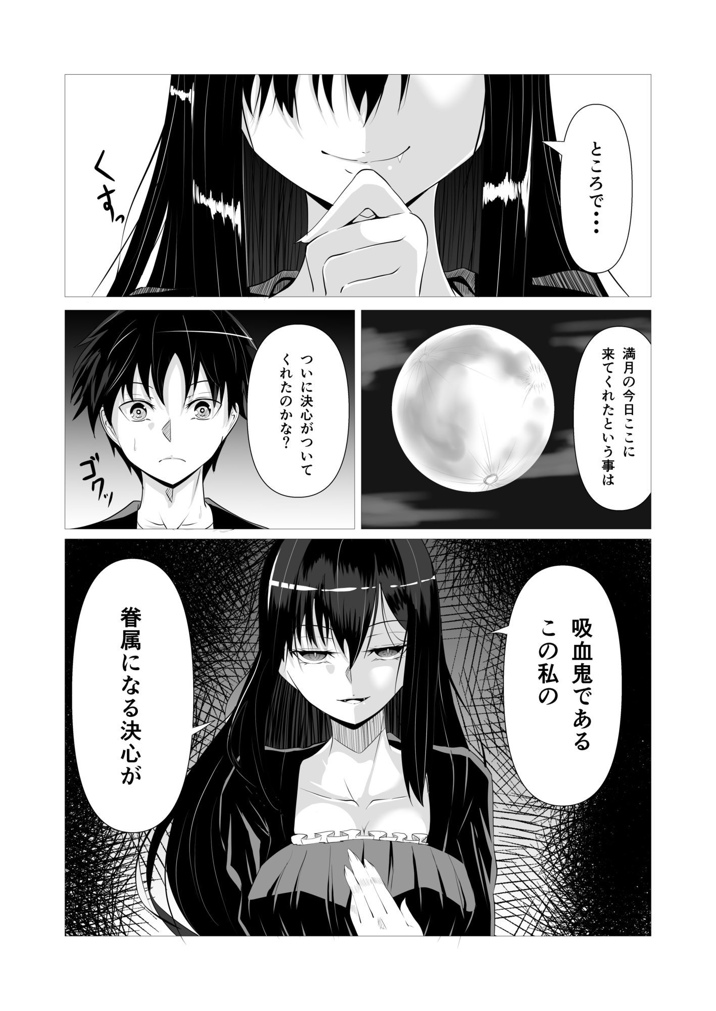 サンプル画像2:けんぞくえっち(ゆらゆらマリモ) [d_623255]