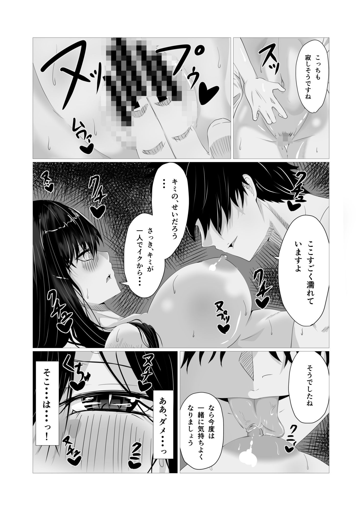 サンプル画像6:けんぞくえっち(ゆらゆらマリモ) [d_623255]