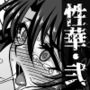 性華・弐 女剣士・牝穴尻穴淫獄巡り