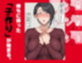 指名したソープ嬢がまさかの女上司だった件2