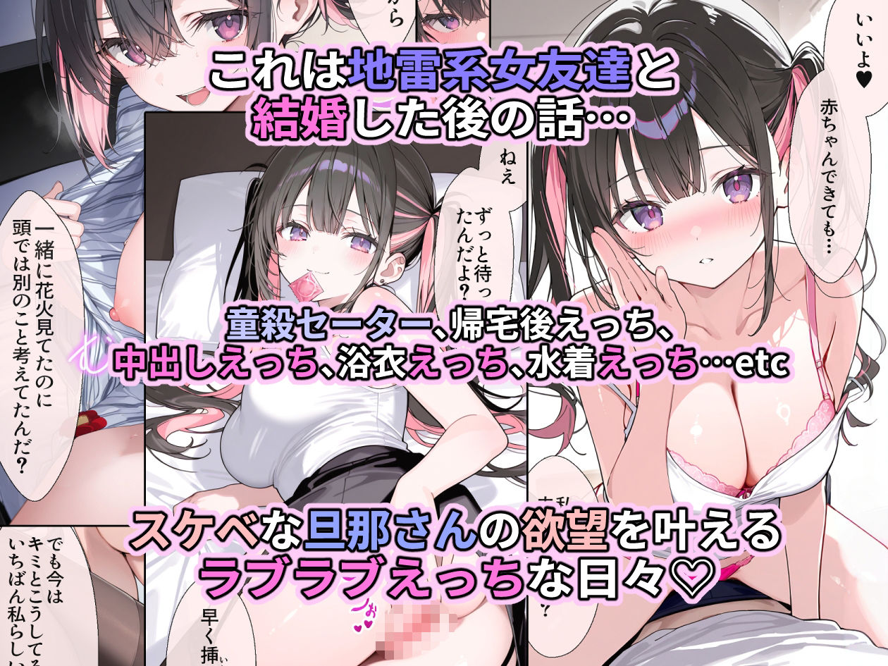 サンプル画像1:オフ会で会った地雷系ゲーマー女子と恋人になる話-Apend＋(かまたま明太うどん) [d_623275]