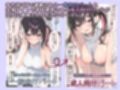 オフ会で会った地雷系ゲーマー女子と恋人になる話-Apend＋