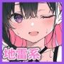 オフ会で会った地雷系ゲーマー女子と恋人になる話-Apend＋