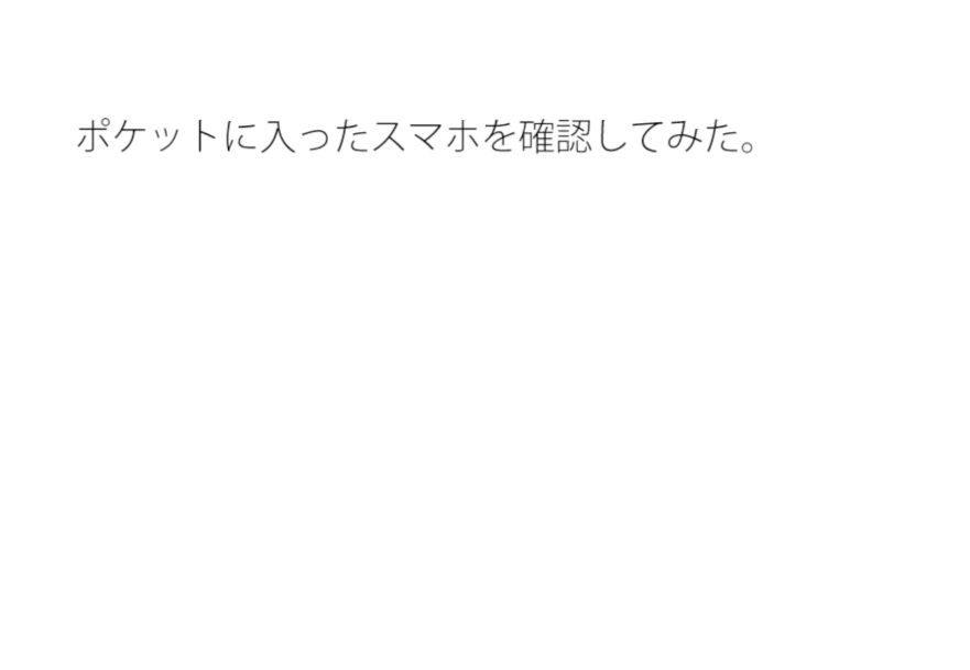 なかなか抜けそうで長く続くトンネル 快速列車ダイヤを確認しながら横にはカップのアイスコーヒー 画像1