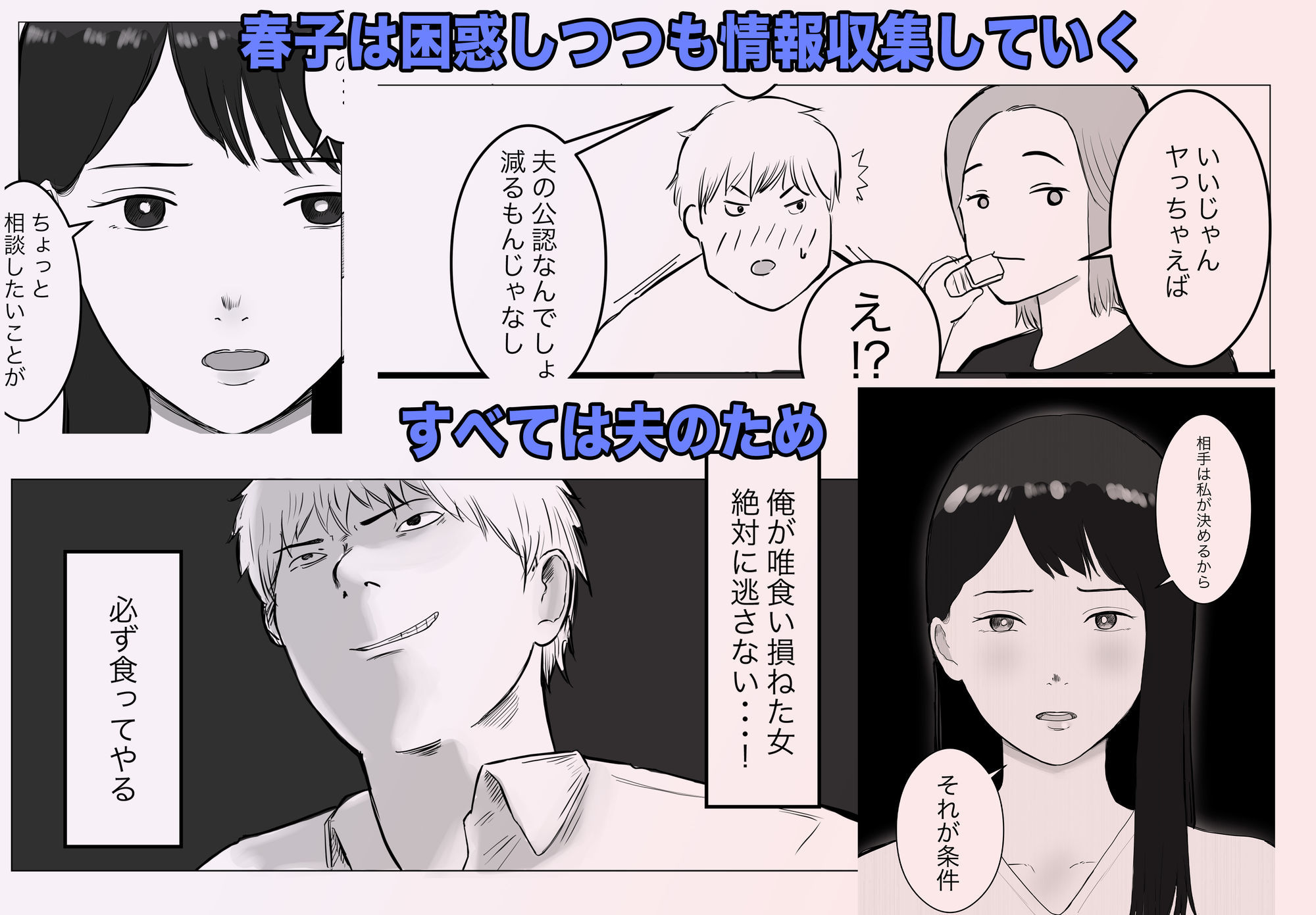 サンプル画像2:寝取らせ、ご検討ください 総集編(バッドエンドドリーマー) [d_623317]