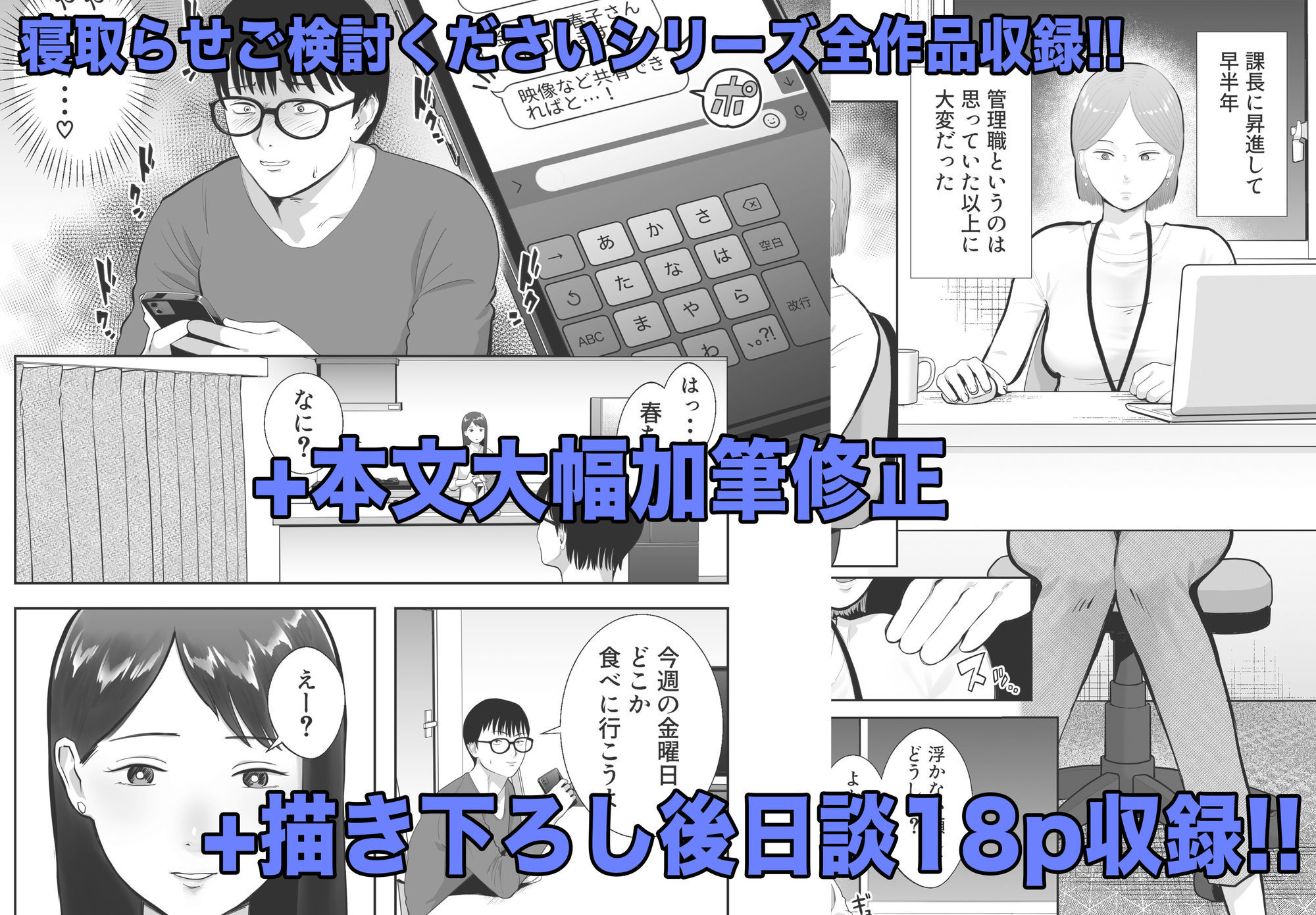 サンプル画像4:寝取らせ、ご検討ください 総集編(バッドエンドドリーマー) [d_623317]