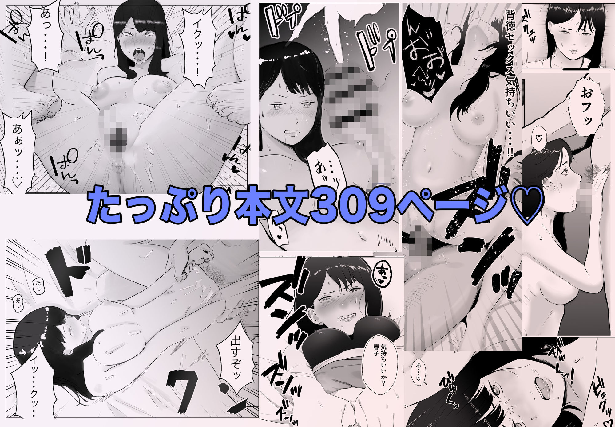 サンプル画像5:寝取らせ、ご検討ください 総集編(バッドエンドドリーマー) [d_623317]