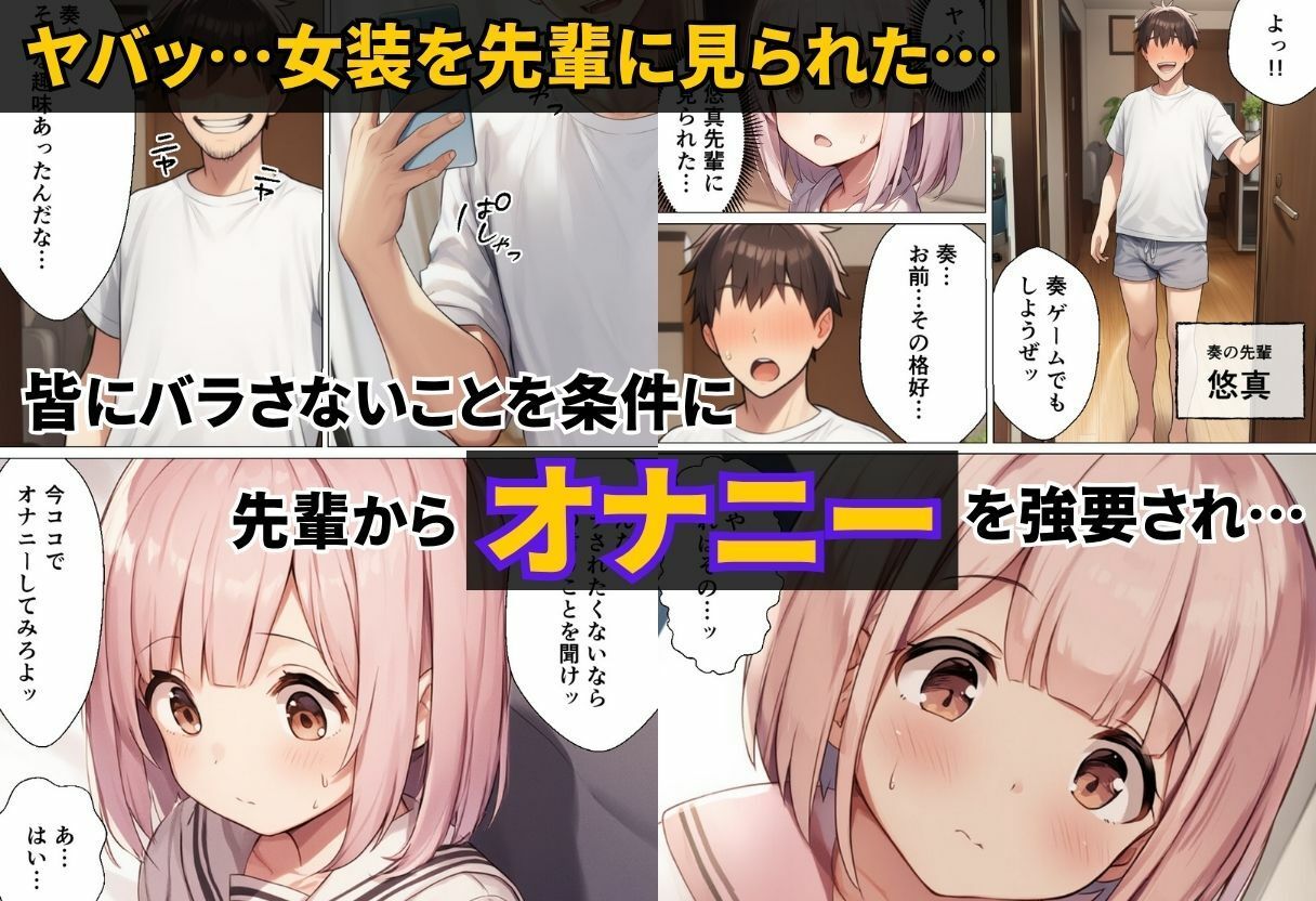 サンプル画像2:女装が趣味の男の娘を調教するまでの話(サークル休館日) [d_623334]