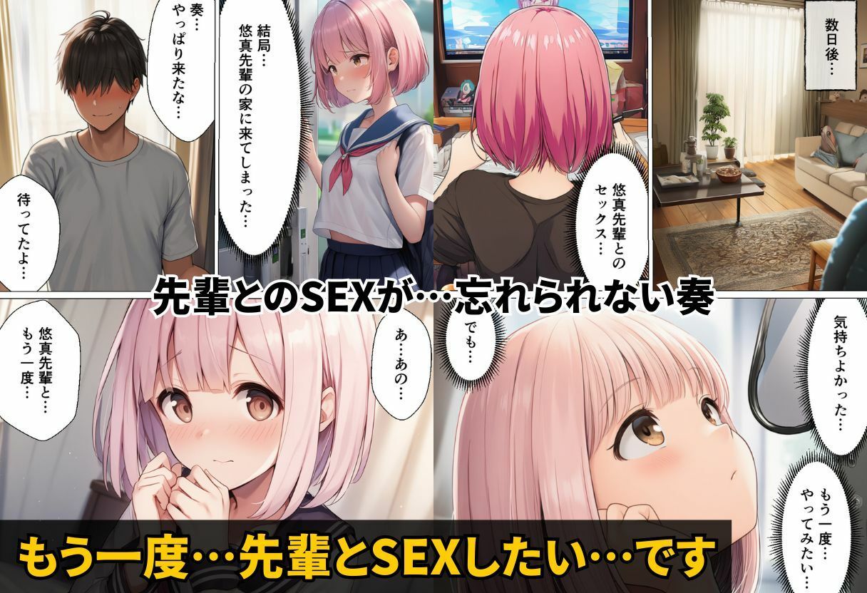 女装が趣味の男の娘を調教するまでの話 画像7