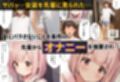 女装が趣味の男の娘を調教するまでの話