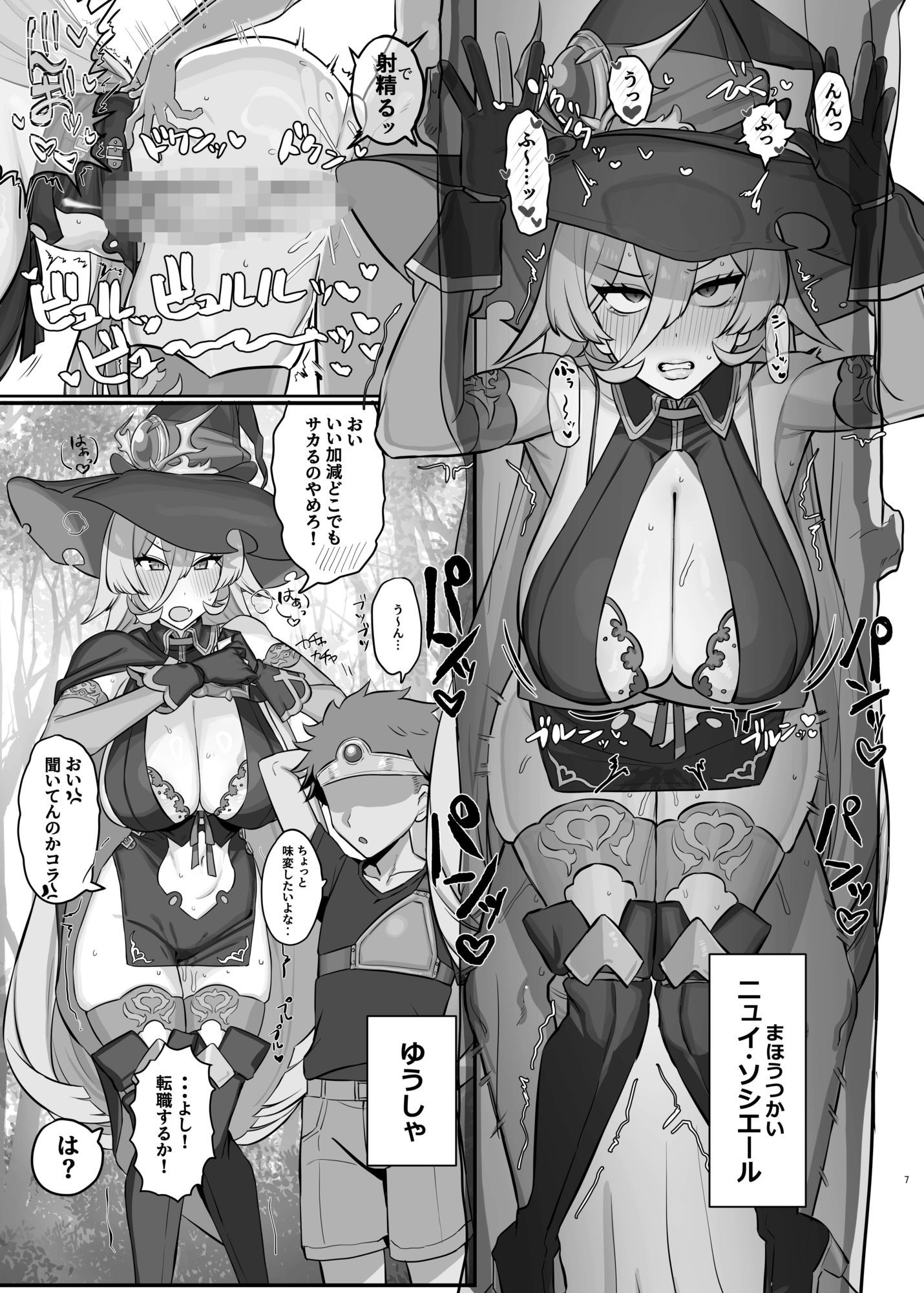 サンプル画像2:にじえろまとめ(水産メンタリズム) [d_623340]