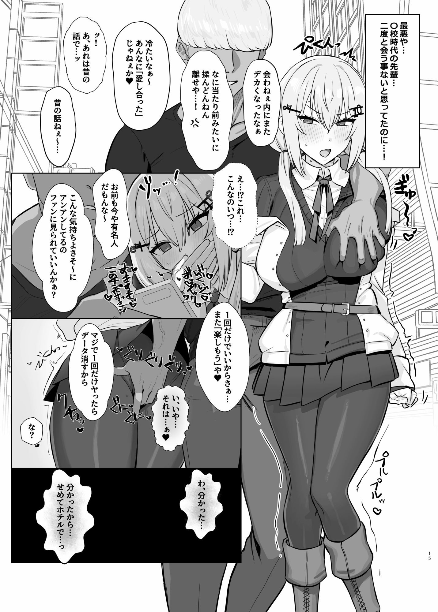 サンプル画像4:にじえろまとめ(水産メンタリズム) [d_623340]