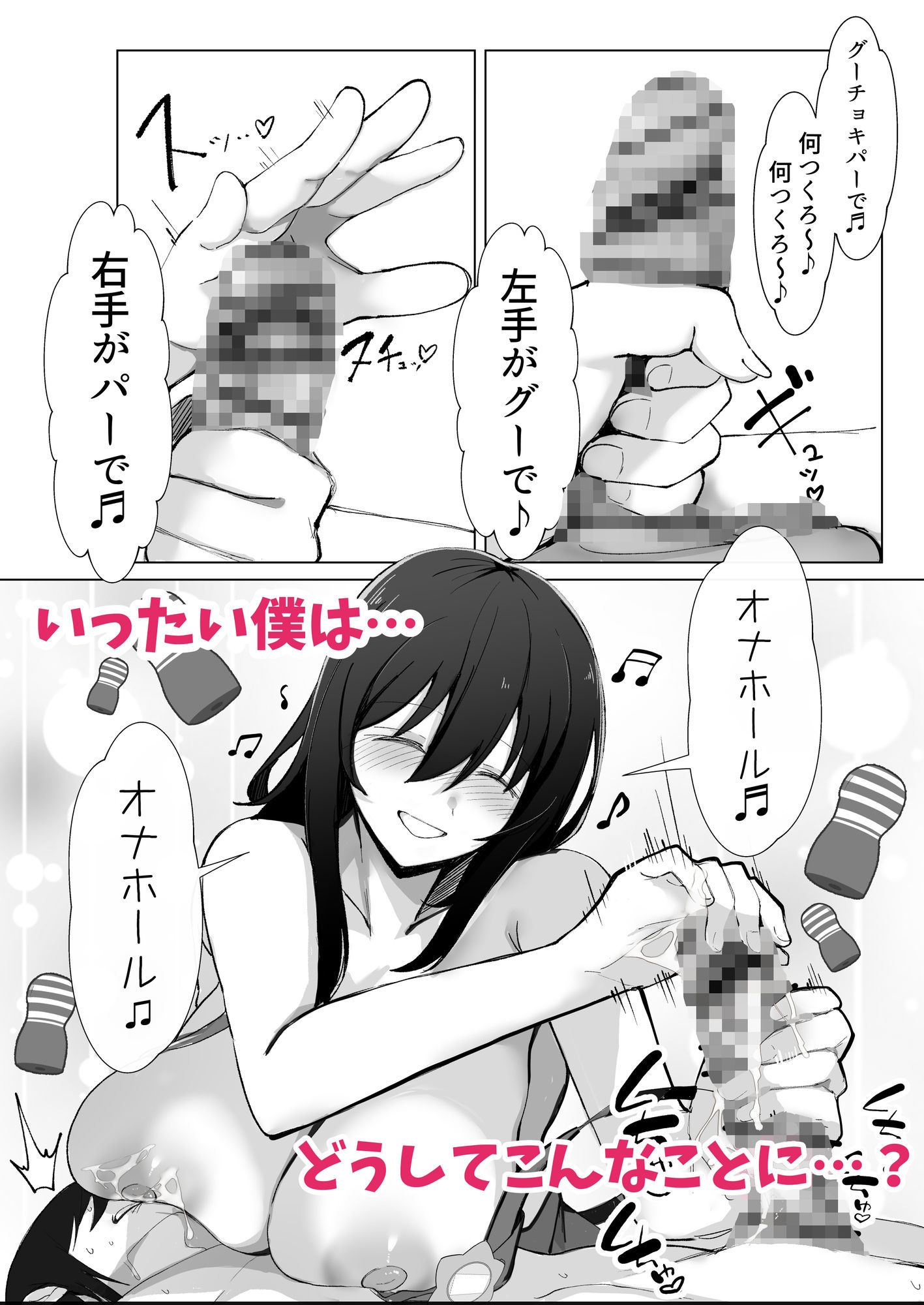 サンプル画像1:200cmデカ保育士は母性が足りないのでボクが練習台になる話(おすぬ屋) [d_623351]