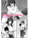 200cmデカ保育士は母性が足りないのでボクが練習台になる話試し読み2ページ