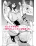 200cmデカ保育士は母性が足りないのでボクが練習台になる話試し読み4ページ