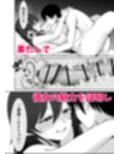 200cmデカ保育士は母性が足りないのでボクが練習台になる話試し読み6ページ