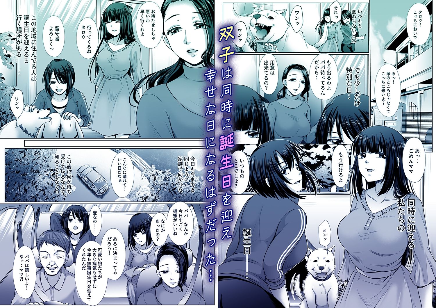 サンプル画像2:冥海の魚たち〜穢れ堕ちる姉妹凌●性典〜（1）作:でんぱゆっくり(NYX COMIX) [d_623361]