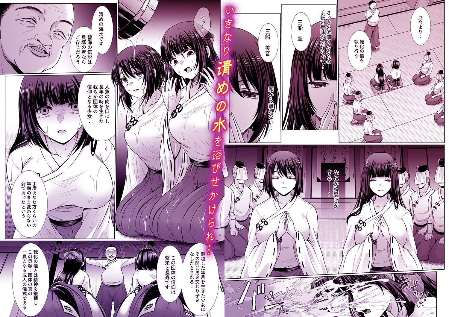 サンプル画像4:冥海の魚たち〜穢れ堕ちる姉妹凌●性典〜（1）作:でんぱゆっくり(NYX COMIX) [d_623361]