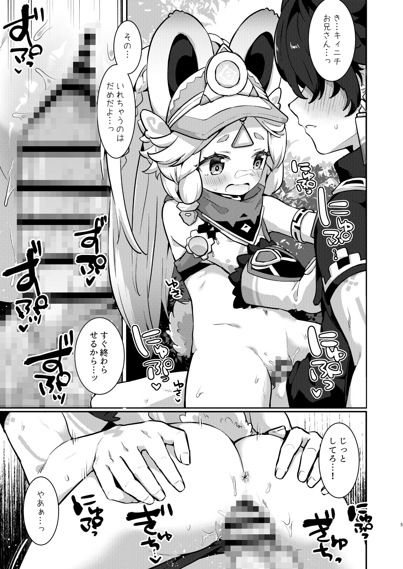 カチーナちゃん大丈夫?_3