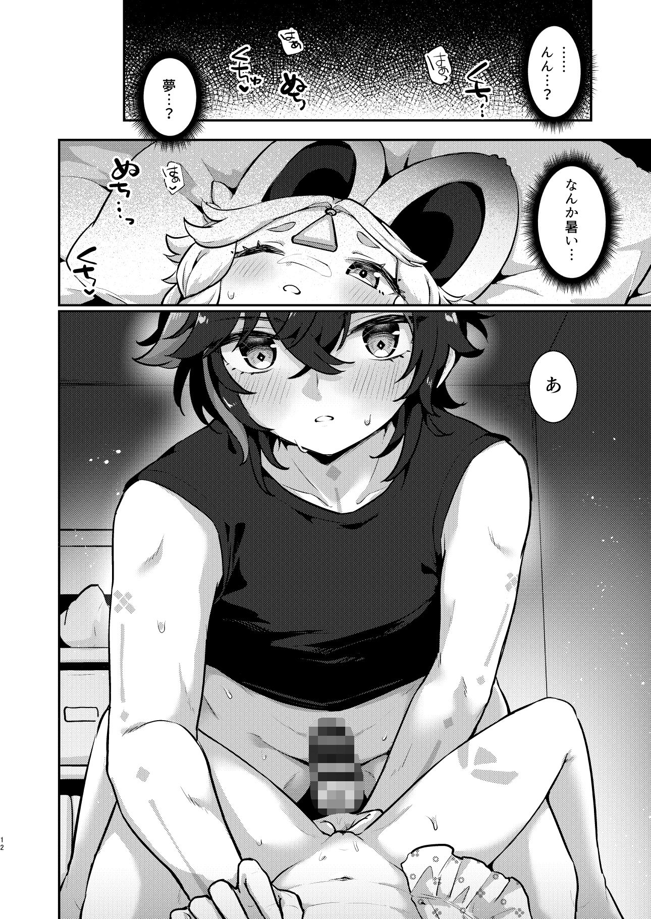 カチーナちゃん大丈夫?_10