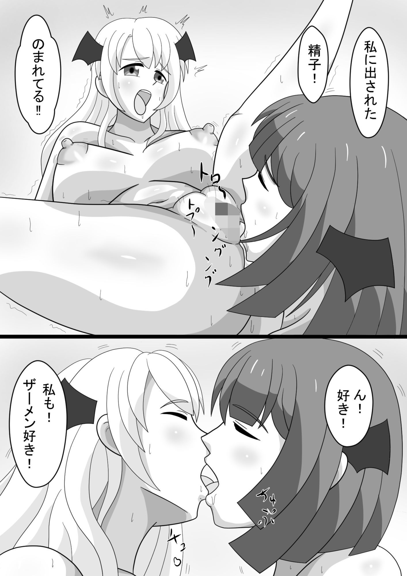 異世界転生したら二人の巨乳サキュバスとエッチしまくり！ 画像10