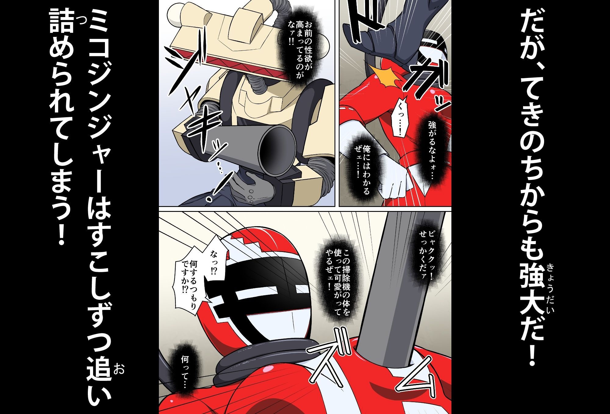 サンプル画像4:退魔戦隊ミコジンジャー(はにかむコウゾウ) [d_623450]