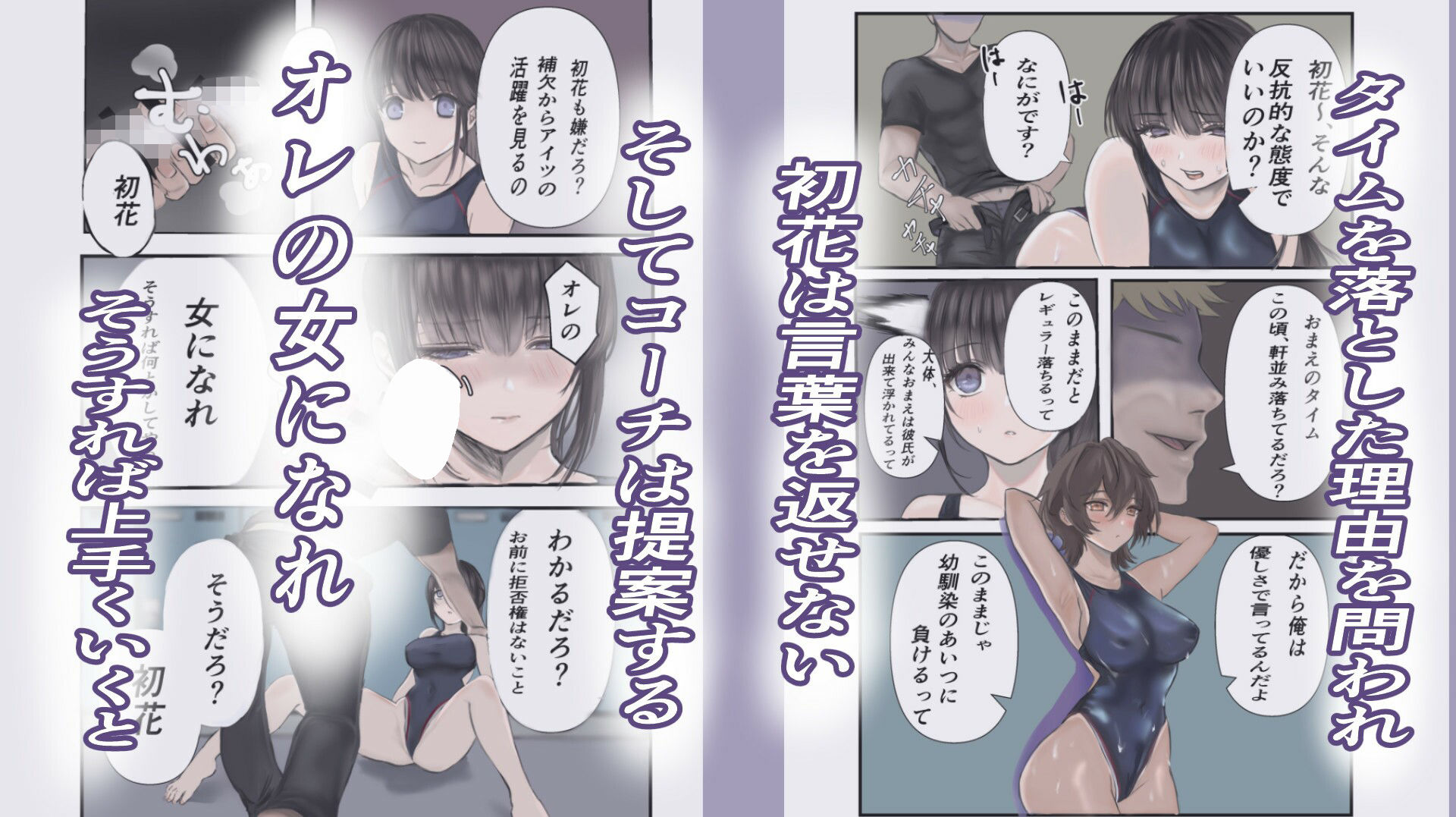 サンプル画像4:初彼氏が出来て浮かれてる水泳部員JKをコーチのオレがわからせ種付けレッスン(三月うさぎ) [d_623455]